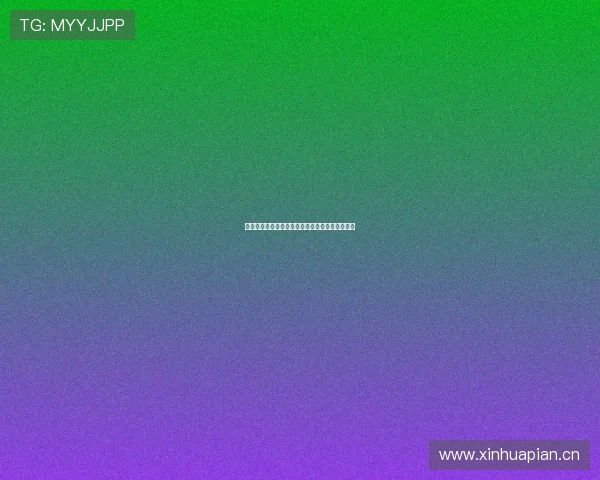 山猫足球高清直播在线观看平台精彩赛事不断更新