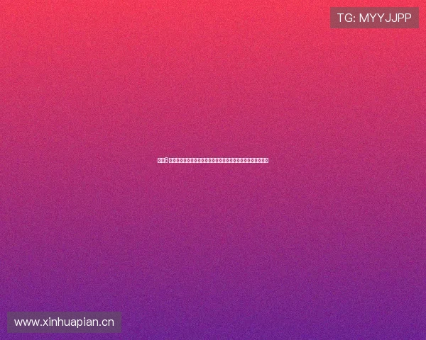 直播8手机版官方全新升级打造极致体育赛事直播与实时资讯体验平台